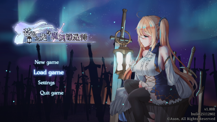 【日式RPG】苍色之光与魔剑锻造师 Ver1.00R Steam官方中文步兵版