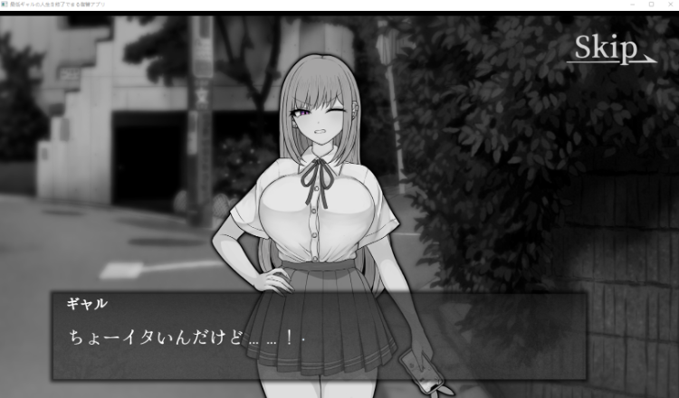 【日式SLG】最低ギャルの人生を終了できる復讐アプリ AI汉化版[新作]
