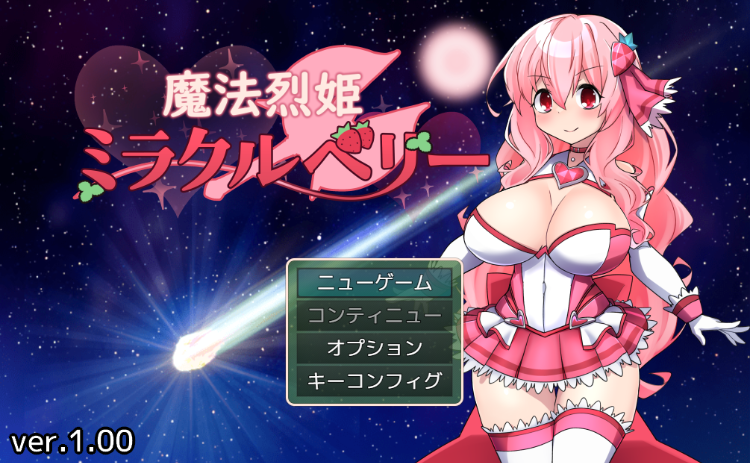 【日式RPG】魔法烈姫ミラクルベリー Ver1.00 AI汉化版[新作]
