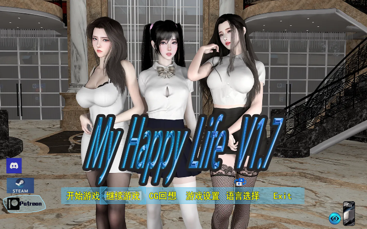 【国产RPG】我的幸福人生 Ver1.7 官方中文版