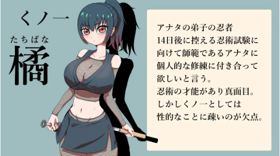 【日式SLG】くノ一橘の身体を14日間の個人修練で敏感に開発しました。AI汉化版