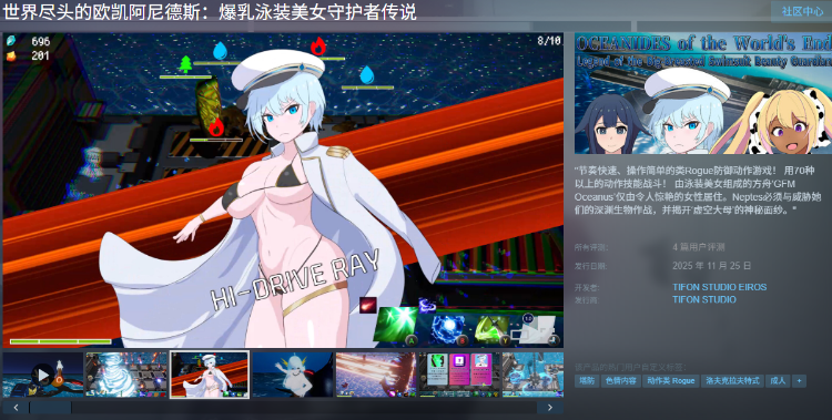 【ACT】世界尽头的欧凯阿尼德斯:爆乳泳装美女守护者传说 Ver2.1 Steam官方中文版
