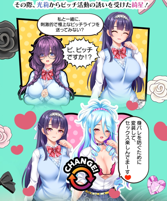 【拔作ADV】ビッチスイッチ☆レボリューション～放課後ギャルビッチ搾精プレイリスト～DLsite限定特典版[新作][生肉]