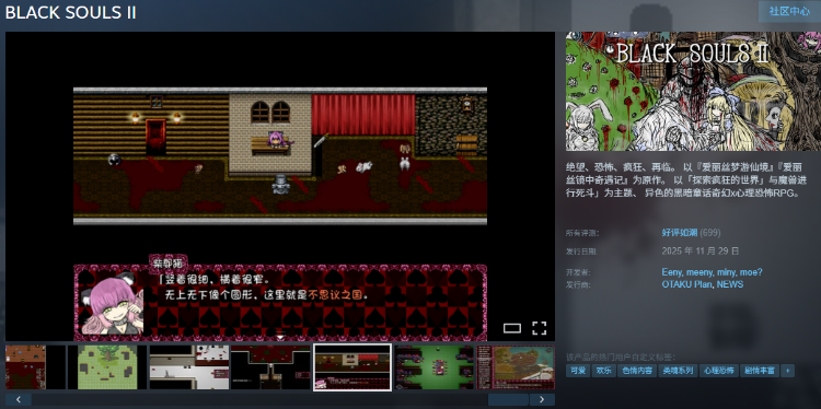 【RPG】黑魂 II BLACK SOULS II Steam官方中文步兵版