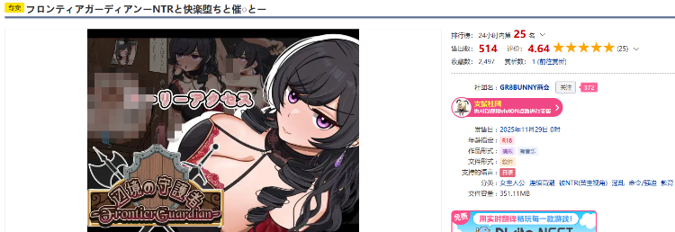 【日式RPG】フロンティアガーディアンーNTRと快楽堕ちと催○とー Ver0.90 AI汉化版[新作]