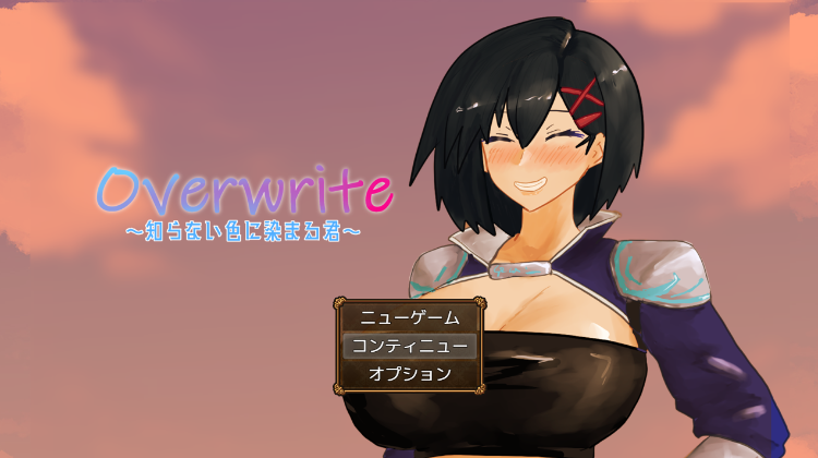 【日式RPG】Overwrite～知らない色に染まる君～AI汉化版[新作]