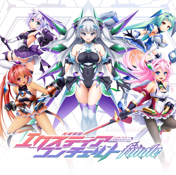 【拔作ADV】光翼戦姫エクスティアコンチェルト フィナーレ AI汉化版+特典