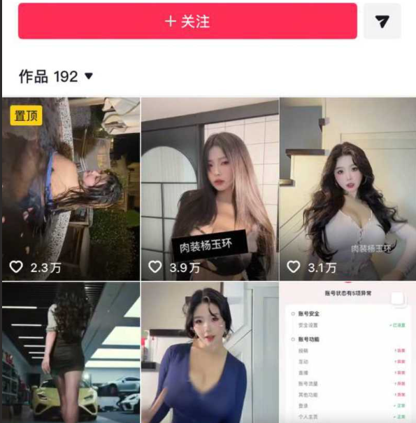 肉装杨玉环私拍福利1v130mb