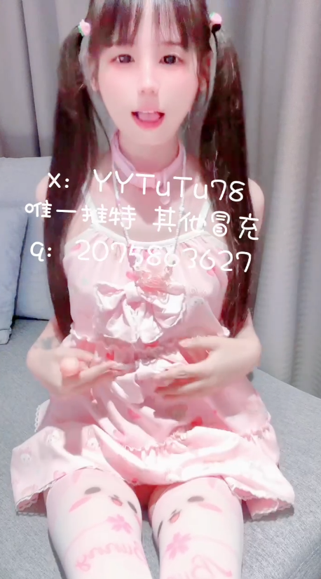 推特福利姬 YYTUTU78 【1V 518MB】