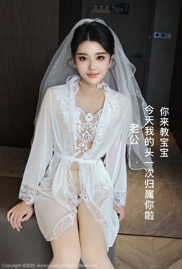 XiuRen秀人网 2025.07.18 NO.10559 糯梨子 【71P791M】