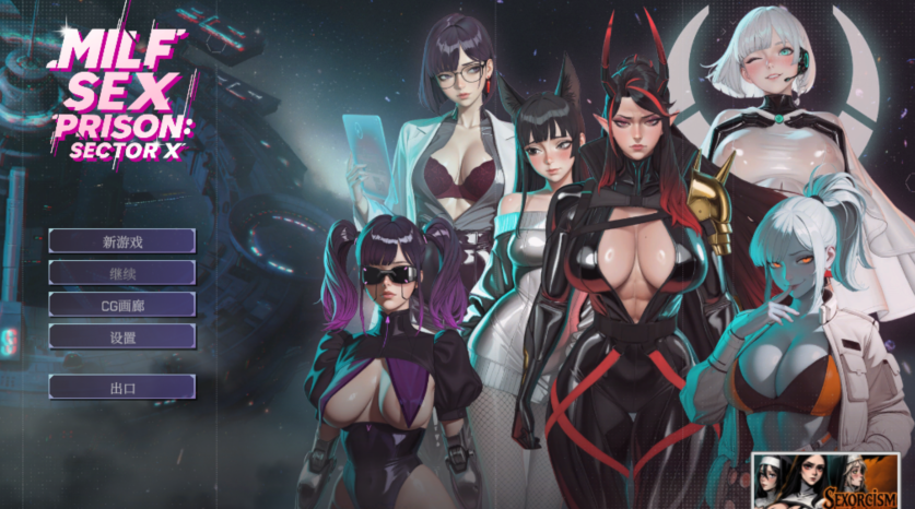 [欧美SLG] 熟女性爱监狱：X区 MILF Sex Prison: Sector X 官中 [2.4G]