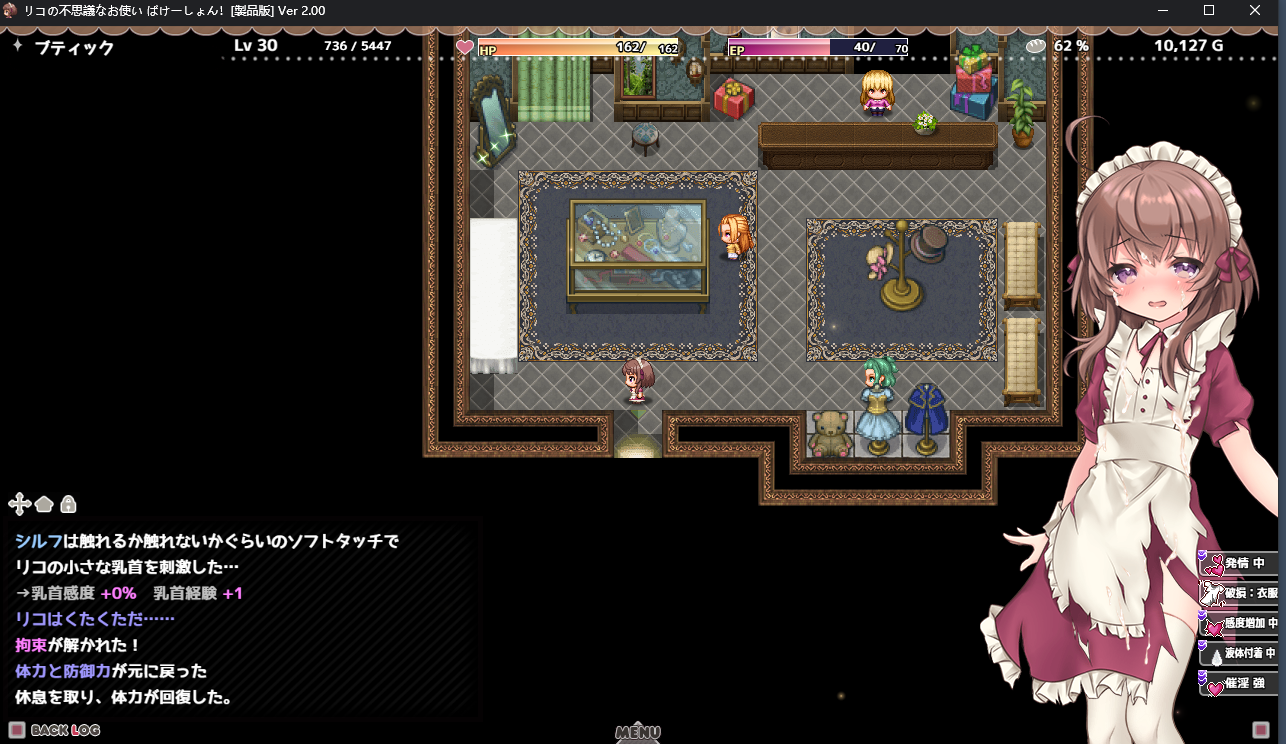 [PC][日式RPG]莉可的不可思议假期 本体+DLC Ver2.0【AI汉化】（2.18G）
