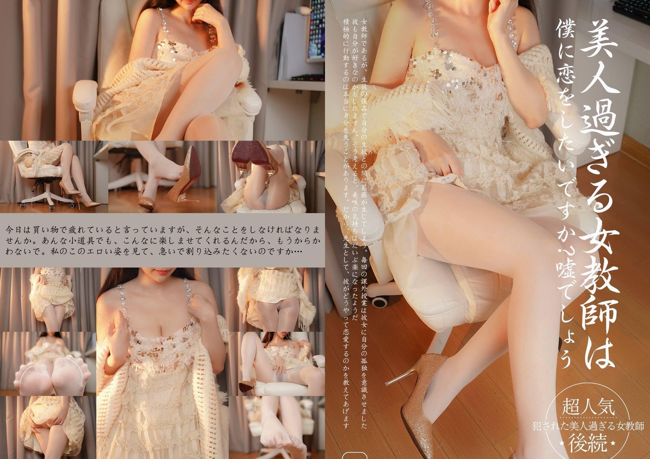 【新】铃木美咲-美人女教师想和我谈恋爱后续【34P+1V】【1.27G百度云】
