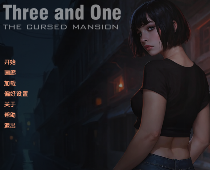 [欧美SLG/汉化] 三与一：被诅咒的宅邸 Three and One The Cursed Mansion v0.252 [PC+安卓/3G]