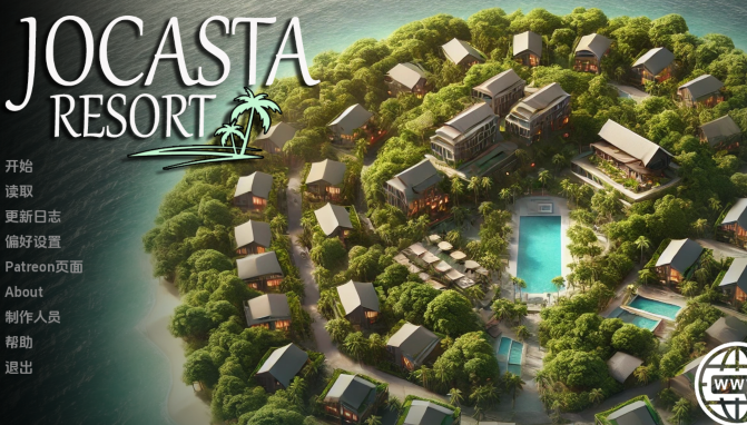 [欧美SLG/汉化] 乔卡斯塔度假村 Jocasta Resort v0.2 [PC+安卓/710M]