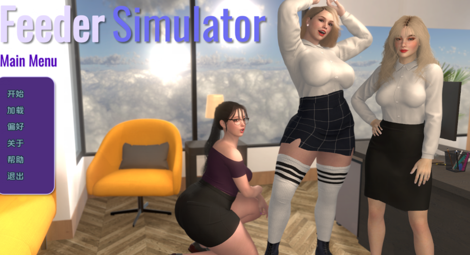 [欧美SLG/汉化] 供给器模拟器 Feeder Simulator v0.2a [PC+安卓/4G]