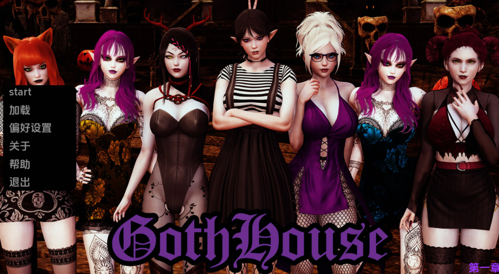 [欧美SLG/汉化] 哥特之家 GothHouse Ch.1 [PC+安卓/860M]