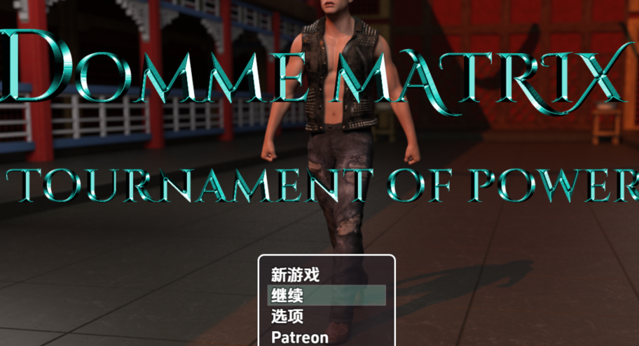 [欧美RPG/汉化] 女王矩阵：权力锦标赛 v1.0 [PC+安卓/1.4G]