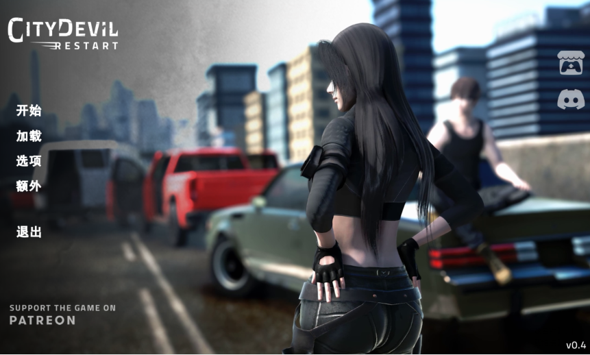 [亚洲风SLG] 城市恶魔：重启 City Devil Restart v0.4 官中 [PC+安卓/7G]