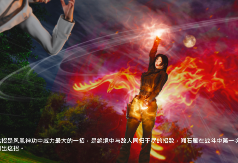 [madamkiller] 烈火凤凰 惊鸿凌云 第4章 第1节[230P/170M]
