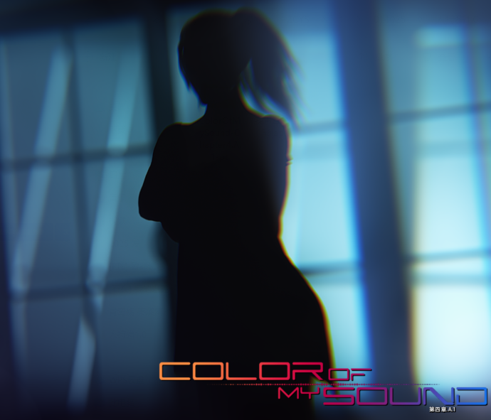 [欧美SLG/汉化] 我声音的色彩 Color of My Sound Ch.4 A.1[PC+安卓/10.5G]