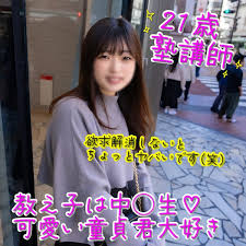 教师女孩一部