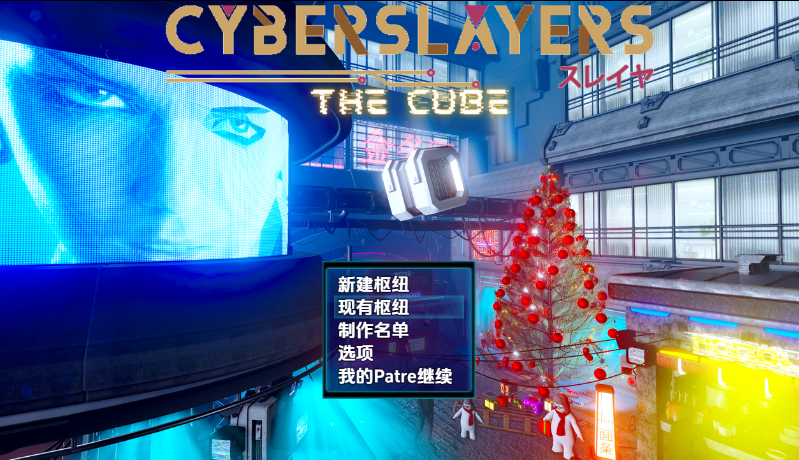 [日式RPG/汉化] 赛博屠戮者：方块 v1.0 [PC+安卓/2.3G]