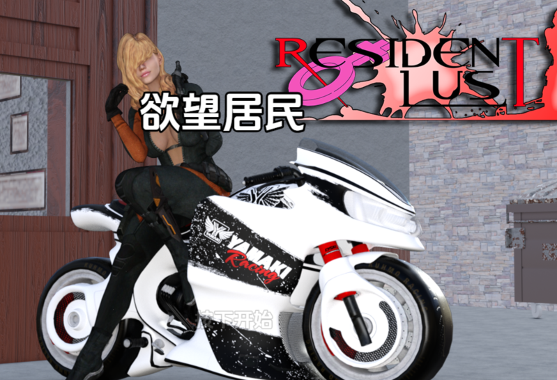 [欧美RPG/汉化] 欲望居民 v0.1.5 [PC+安卓/1G]