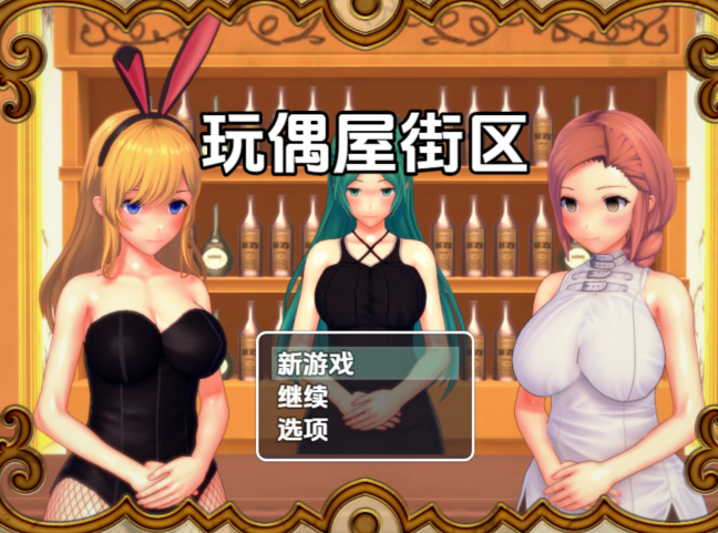 [日式RPG/汉化] 玩偶屋街区 v1.0 [PC+安卓/2.2G]