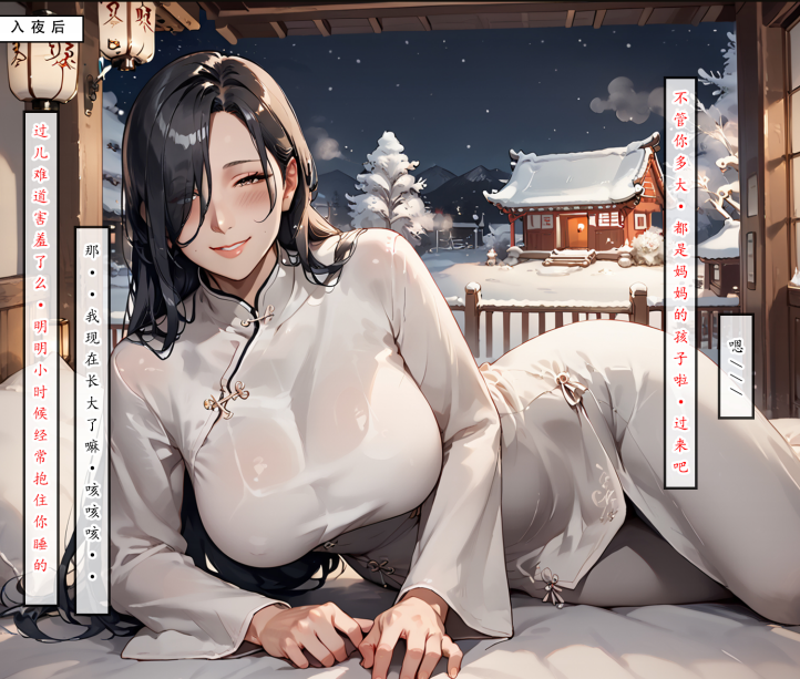 [LSP集合所] 33号 神雕淫传 4 [318P/1G]