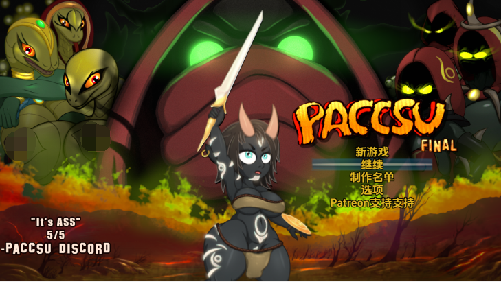 [日式RPG/汉化] 帕克苏 – 纳穆的旅程 v1.0  [PC+安卓/1.9G]