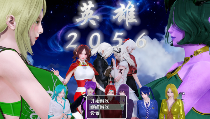 [亚洲风RPG] 英雄2056 官中步兵完结版 [PC+安卓/10G]