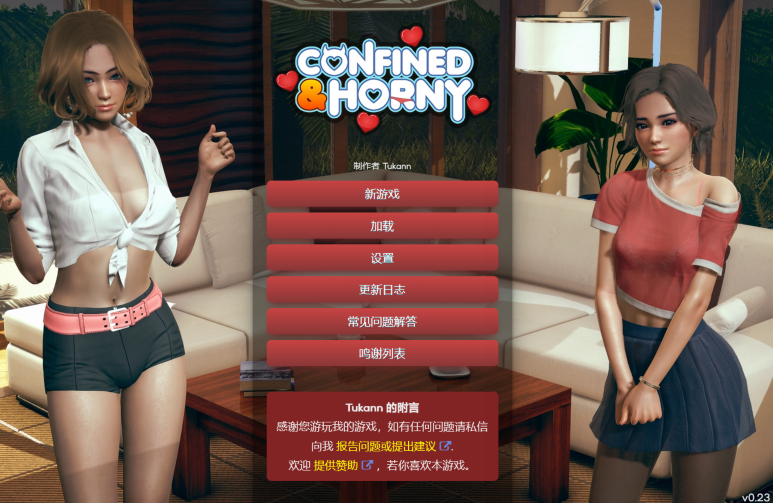 [亚洲风HTML] 被困与欲火中烧 Confined and Horny v0.23 官中 [1.3G]