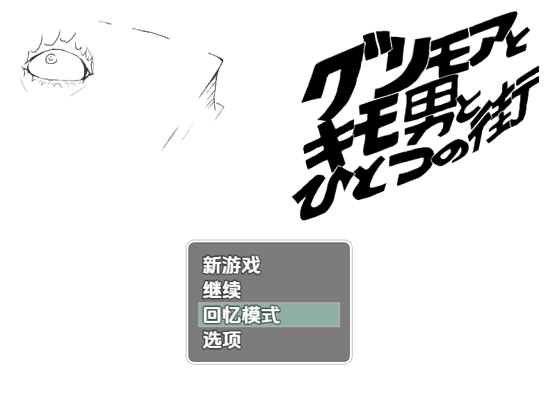 [日式RPG2/汉化] 魔导书与粗鄙之人在同一小镇 v1.0 [PC+安卓/1.3G]