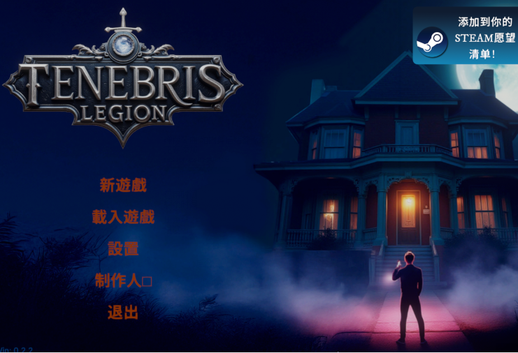 [欧美3D] 黑暗军团 Tenebris Legion v0.2.2 官中步兵版 [3.6G]