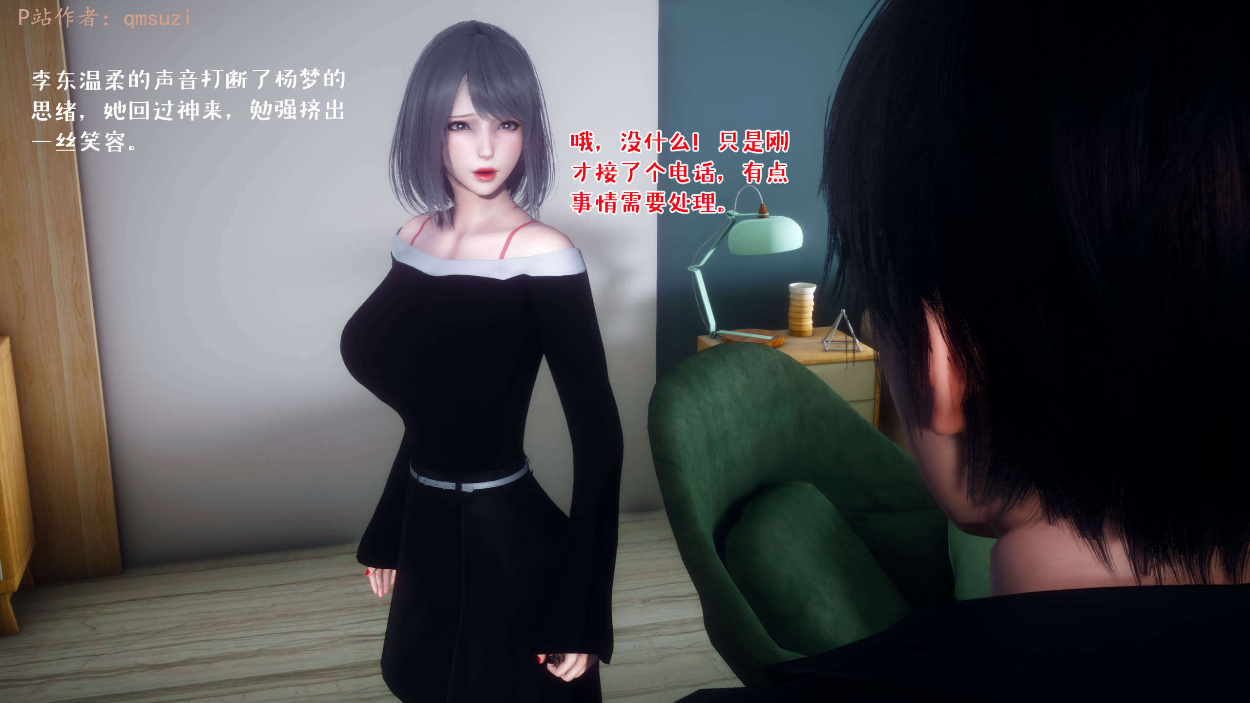 性能力超强的我怎么可能会戴绿帽1-13集