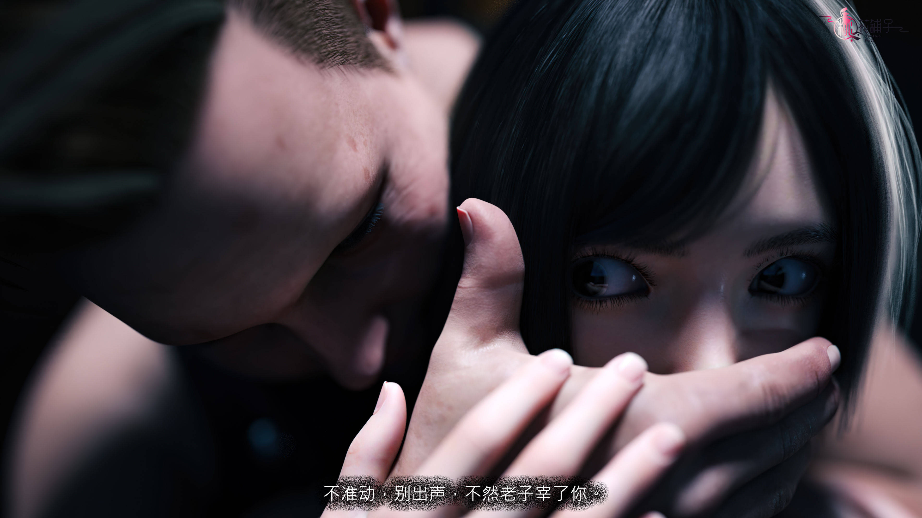 [3D]银雪女侠之侠隐迷踪 第四章
