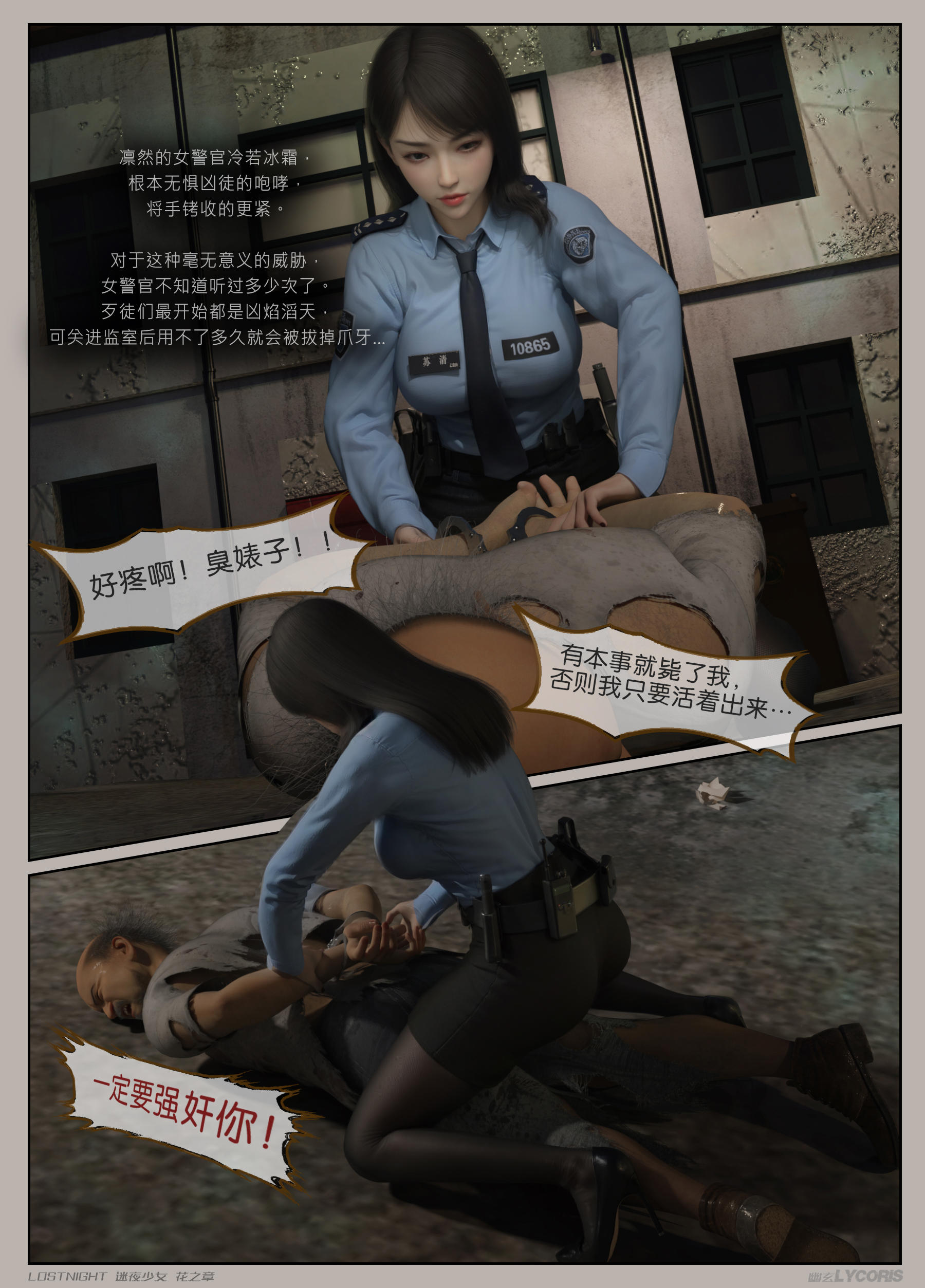 [3D]迷夜少女 第一章