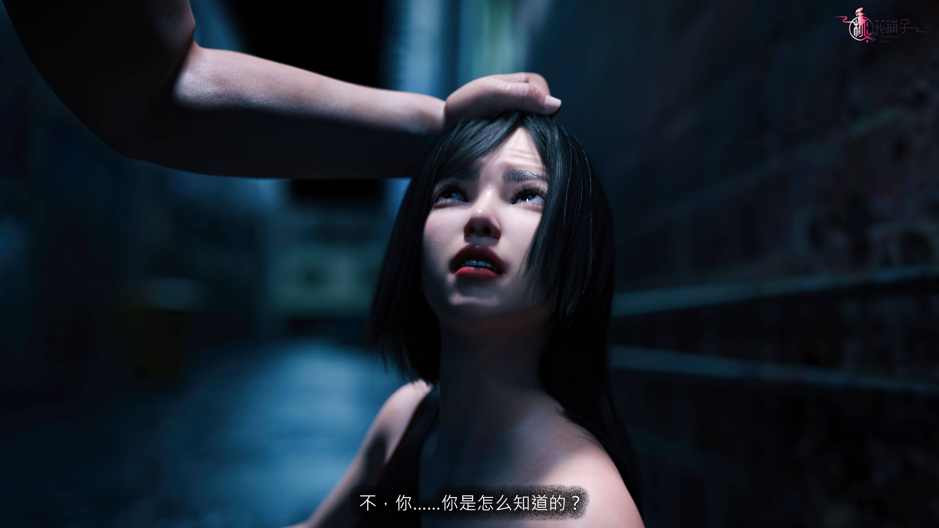[3D]银雪女侠之侠隐迷踪 第四章