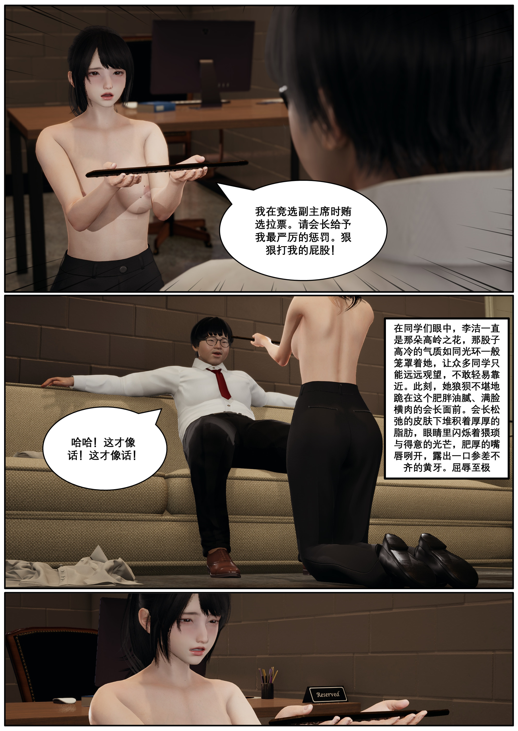 惩罚班长番外01-02 50m
