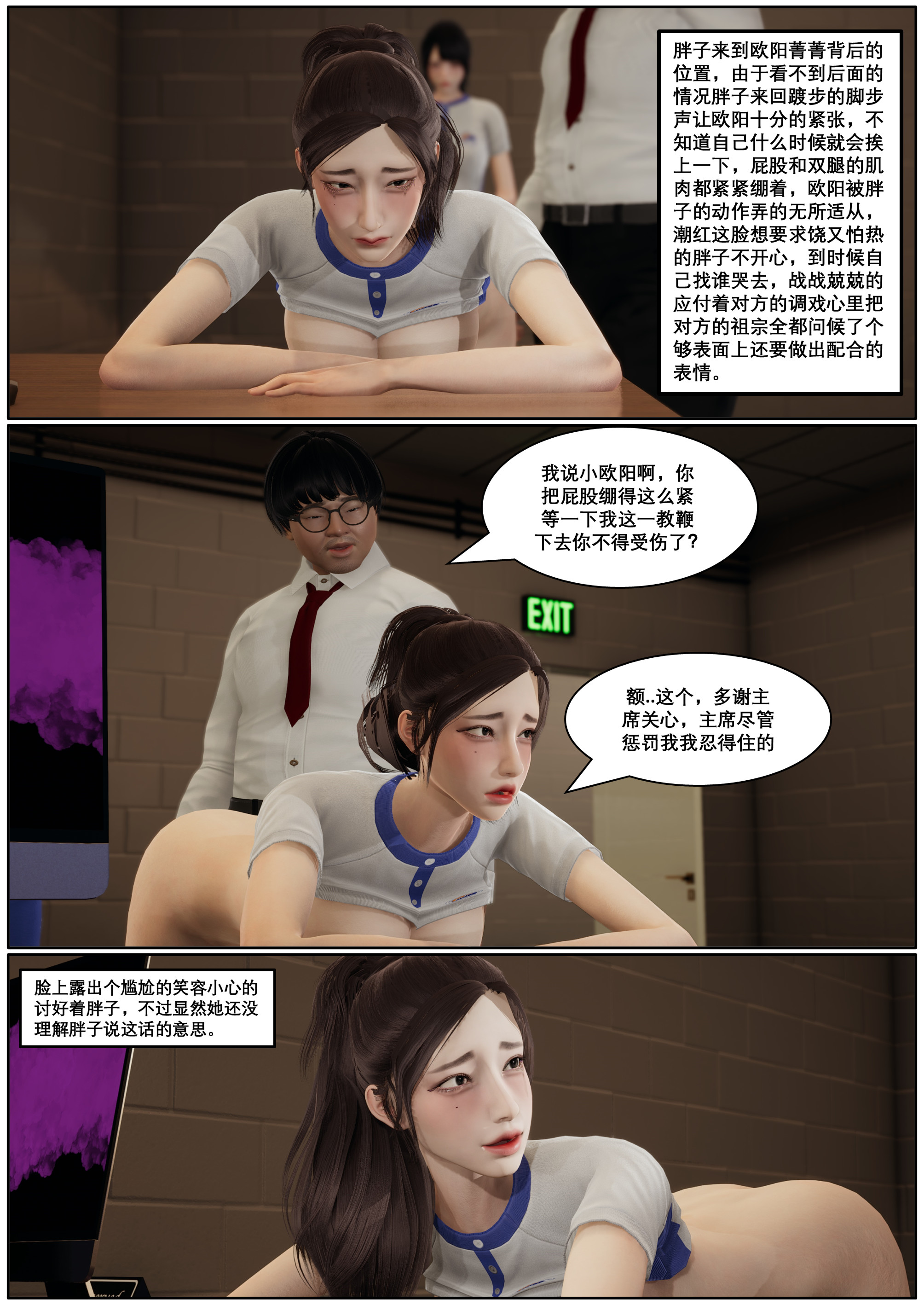 惩罚班长番外01-02 50m