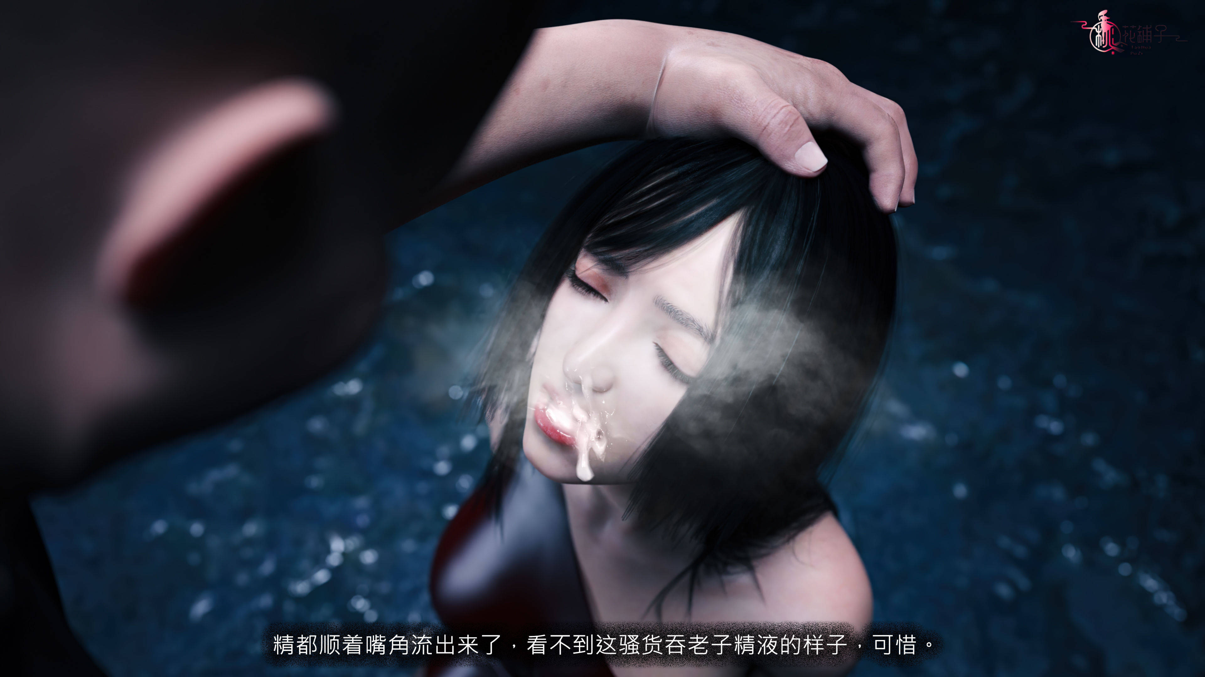[3D]银雪女侠之侠隐迷踪 第四章