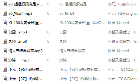 18R混搭音频 512M百度盘