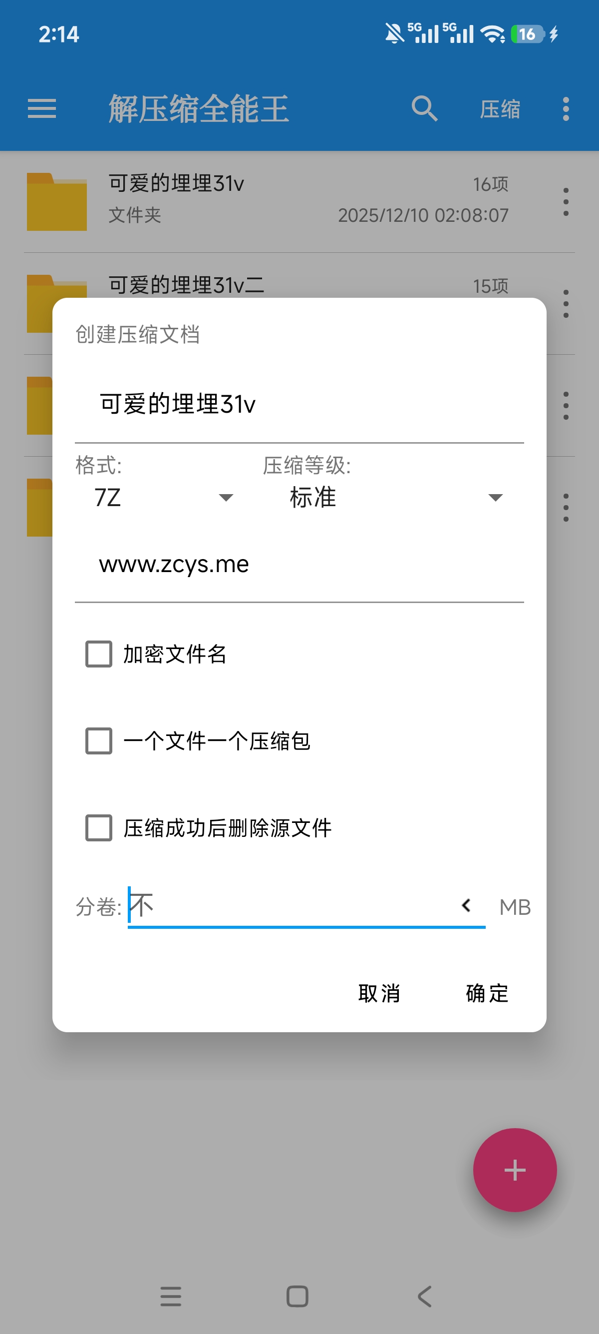 可爱的埋埋定制31v合集【31v/5.6g】【百度网盘】