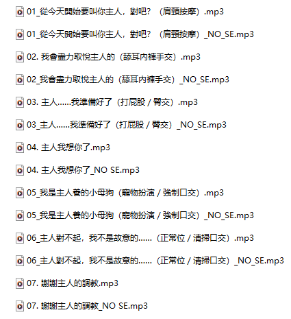 床猫 18R音频 【臣服鏈愛】控制狂的我認養了小寵物 No se  593M百度盘