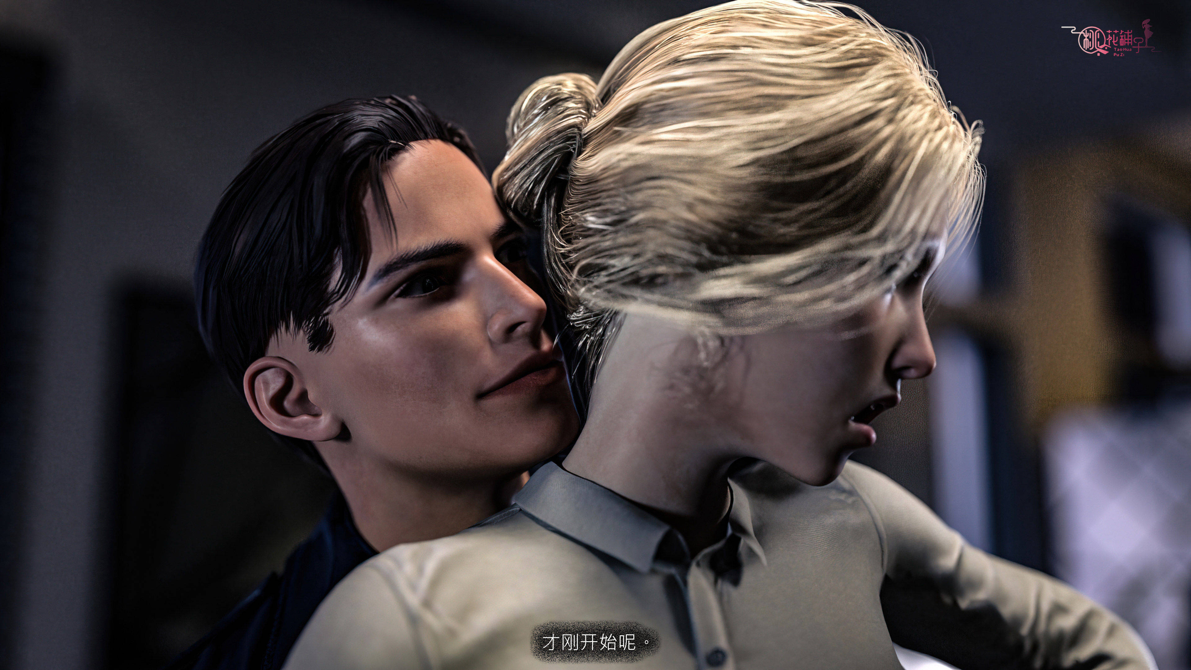 [3D]银雪女侠之侠隐迷踪 第三章