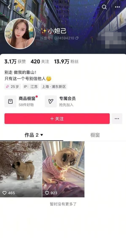 抖音御姐网红小妲己定制视频流出