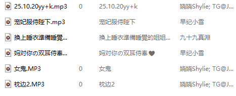 18R混搭音频 6A466M百度盘