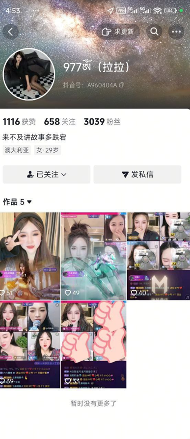 抖音977拉拉 气质御姐 露脸露点 弹力插B自慰呻吟