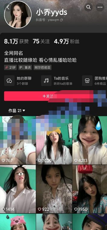 抖音 小乔yyds  巨乳一对一会议舔奶道具插逼福利